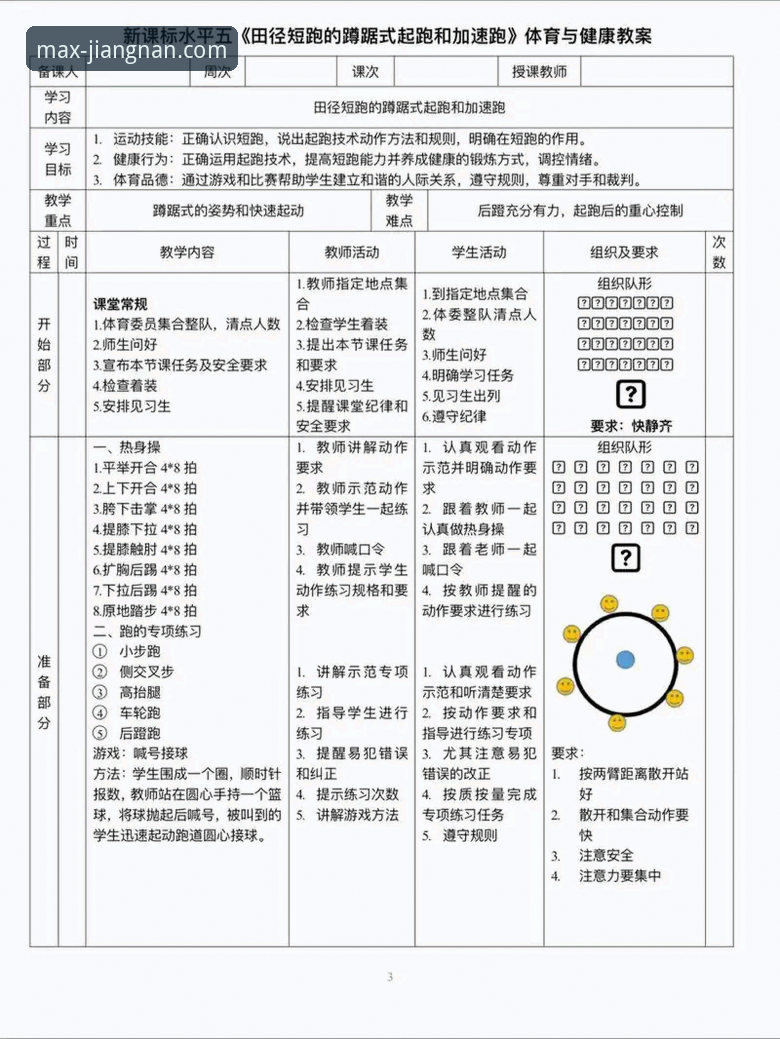 江南体育专业数据 江南体育专业数据详解:从入门到精通的实用指南
