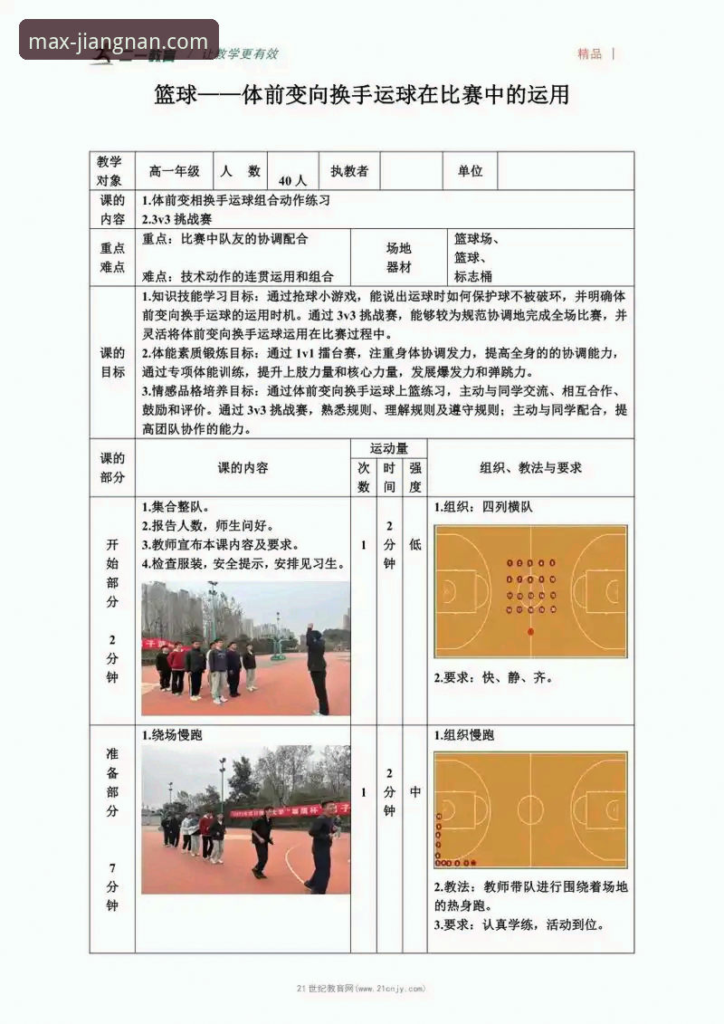 江南体育专业数据 江南体育专业数据详解:从入门到精通的实用指南