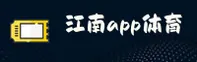 江南(APP)官方网站 · 极致赛事体验 · 7B3F